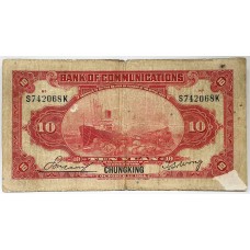 CHINA 1914 . TEN YUAN BANKNOTE . ERROR . FOREIGN OBJECT IN PRINT
